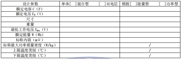 電容設(shè)計(jì)參數(shù)說(shuō)明 電容設(shè)計(jì)參數(shù)說(shuō)明